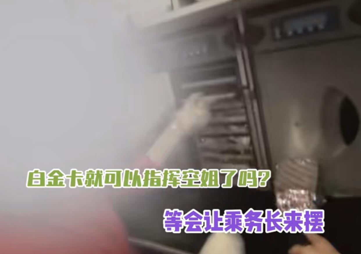 白金卡就可以为所欲为了吗？
飞机上一位持有白金卡的旅客在飞行途中未经同意就走进了