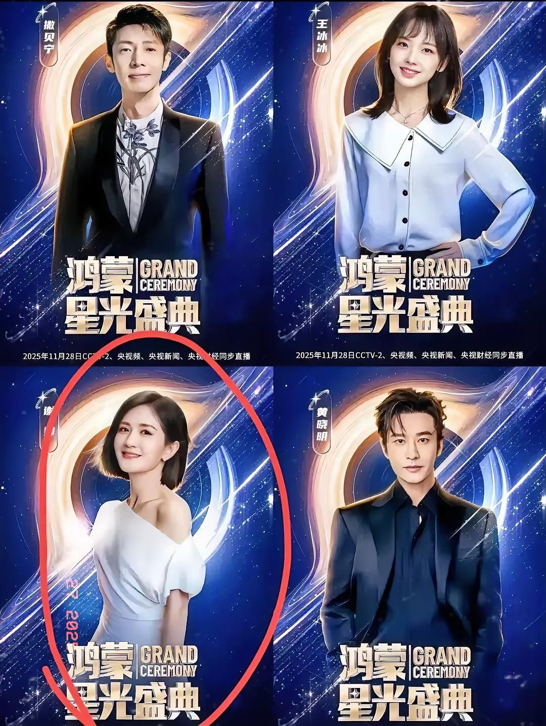 谢娜44岁再登央视盛典：不是“爆火”是底气，哪用靠“坐不住”的张杰？
 
张杰又