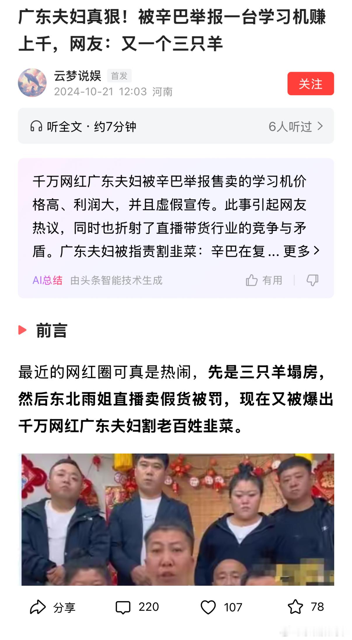 能赚多少钱是人家的本事，仇富心理永远不要有，人家也是奋斗来的！街边小摊绝大多数利