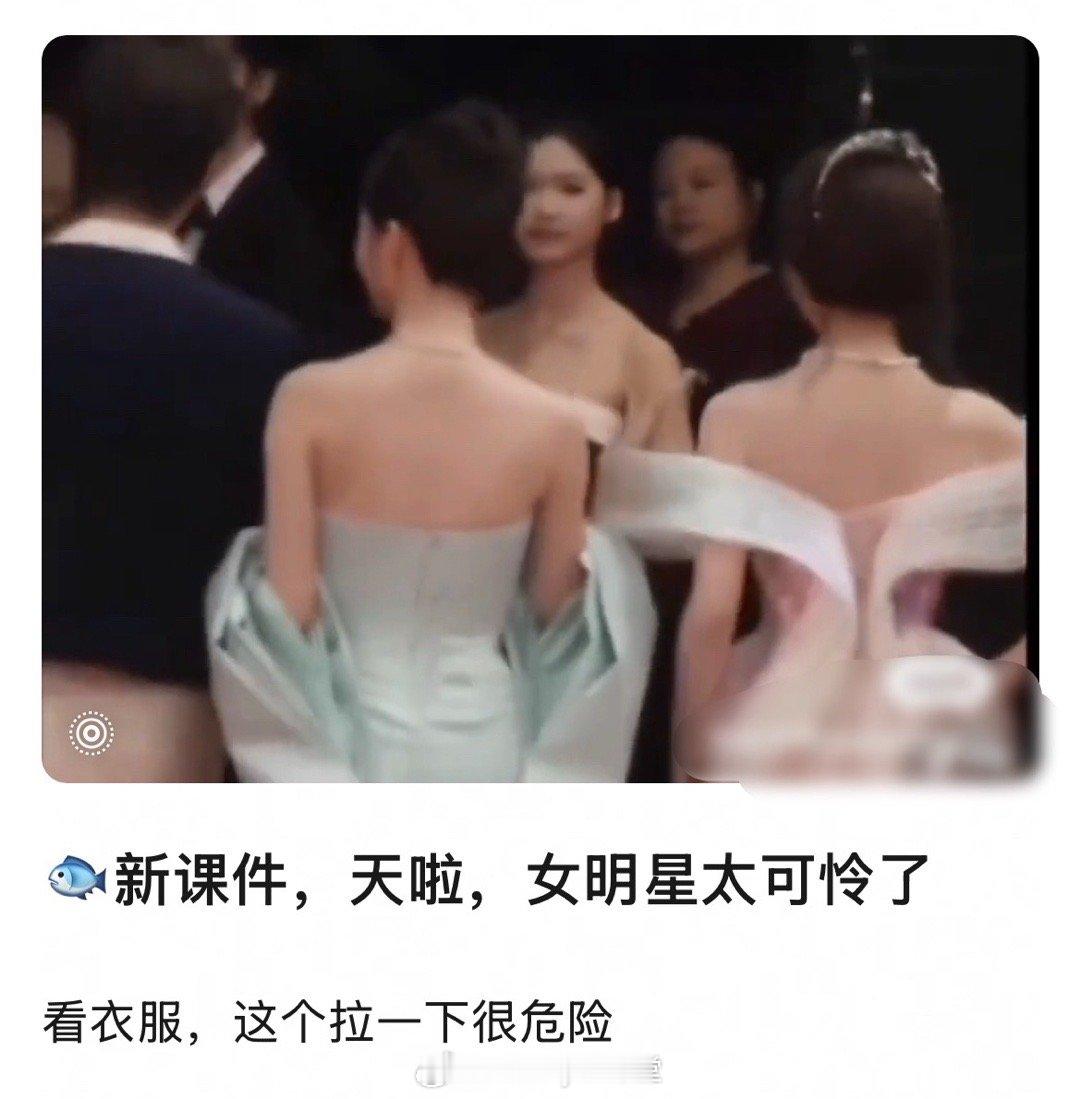 虞书欣拉着祝绪丹礼服走路这段又被拉出来说了，不过风向变了…… ​​​