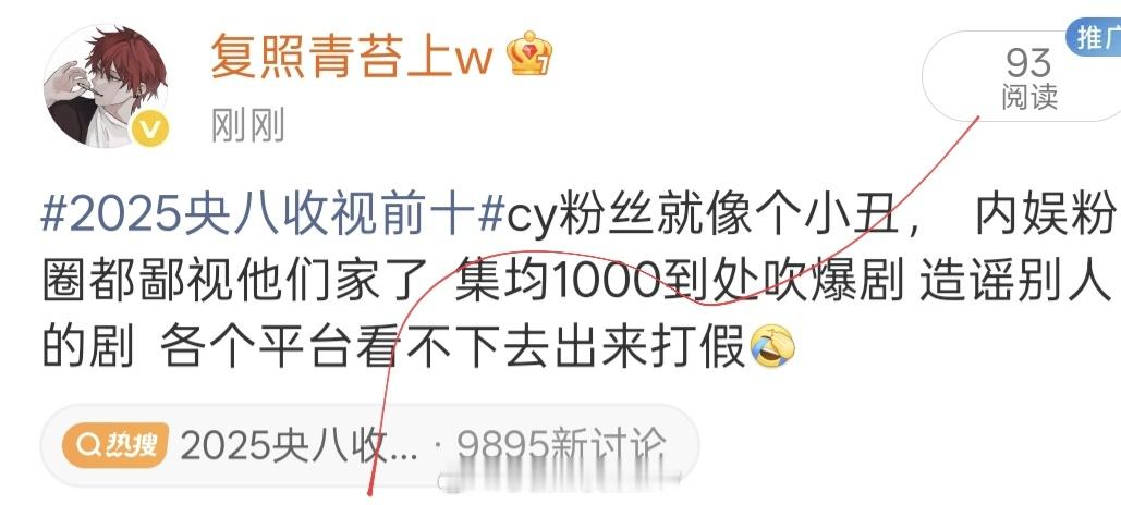 事实扎了谁的心