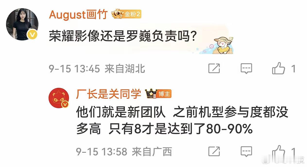 罗巍团队这次深度参与荣耀Magic8系列影像，你们怎么看，像Magic7系列也只