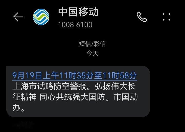 记录者超话[超话]记录者超话纪念“918”试鸣防空警报，为啥要挪到919呢？​​