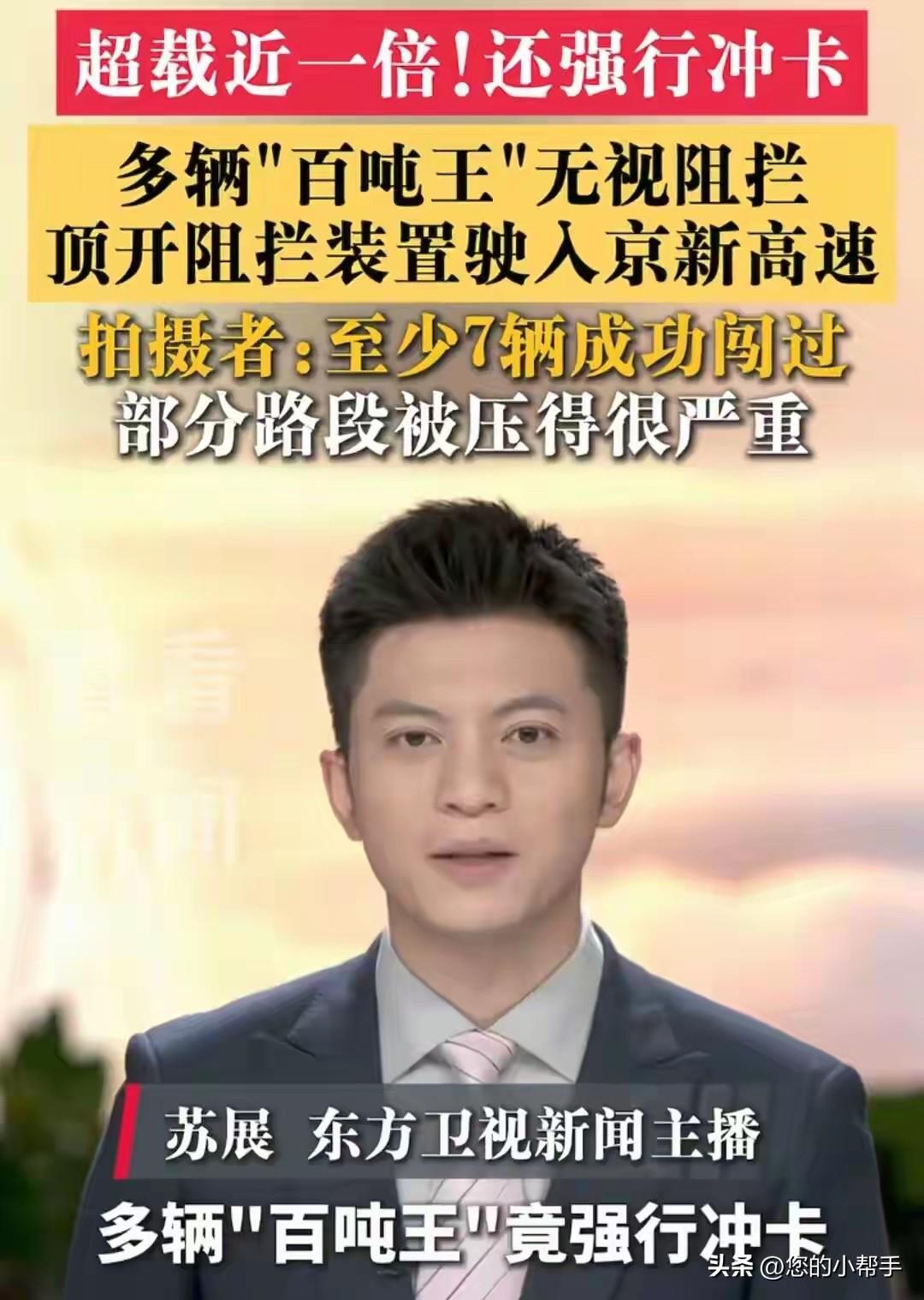治理货车超载百吨王，其实很简单。
抓到超载货车，司机的处罚一般就是扣六分加200