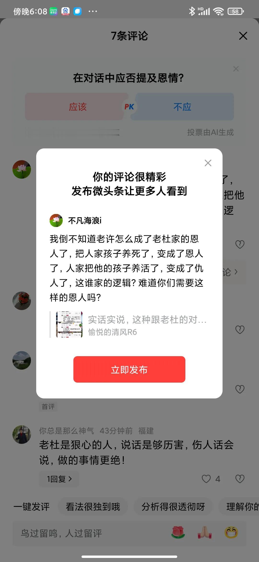 我倒不知道老许怎么成了老杜家的恩人了，把人家孩子养死了，变成了恩人了，人家把他的