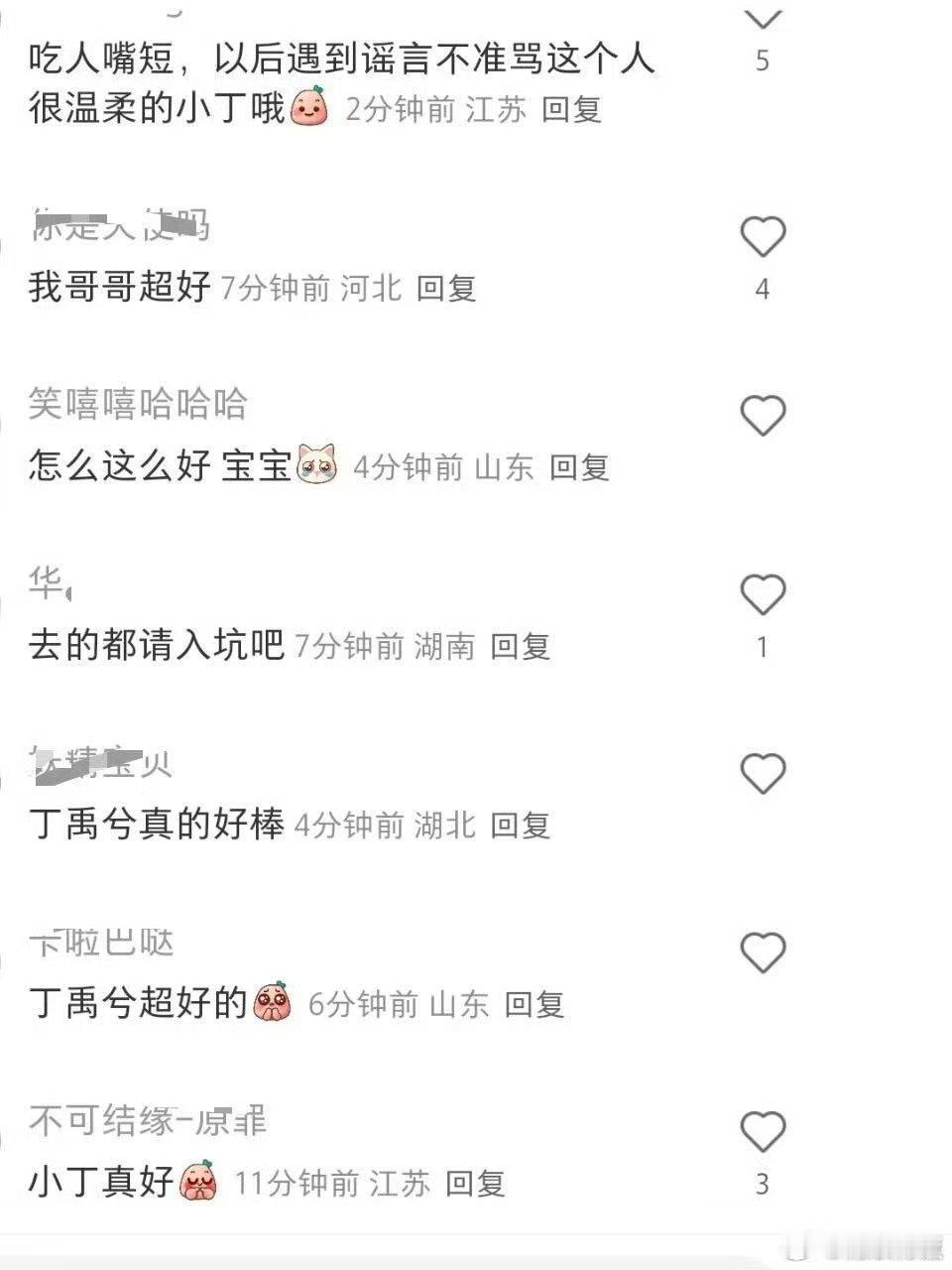 丁禹兮音乐节逆应援各家粉丝，真好，