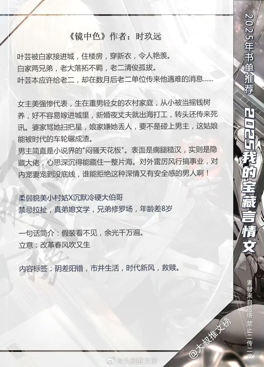 这一年让我熬夜看过的宝藏小说【第一期 现言篇】整理好了分享给大家，基本...