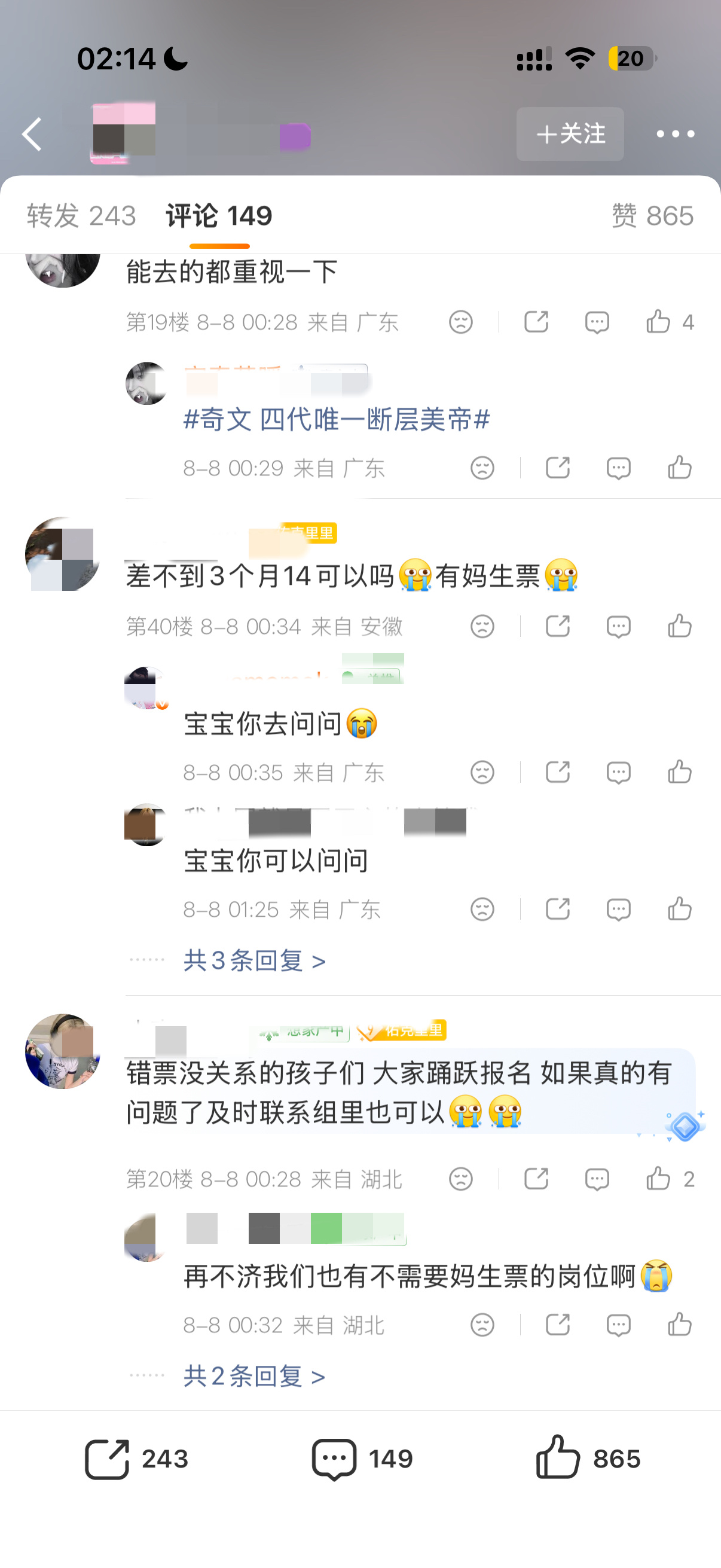 再一次真切的感受到我们家和楼内其他家究竟有多割裂，我们这边刚刚初中毕业的小宝还是