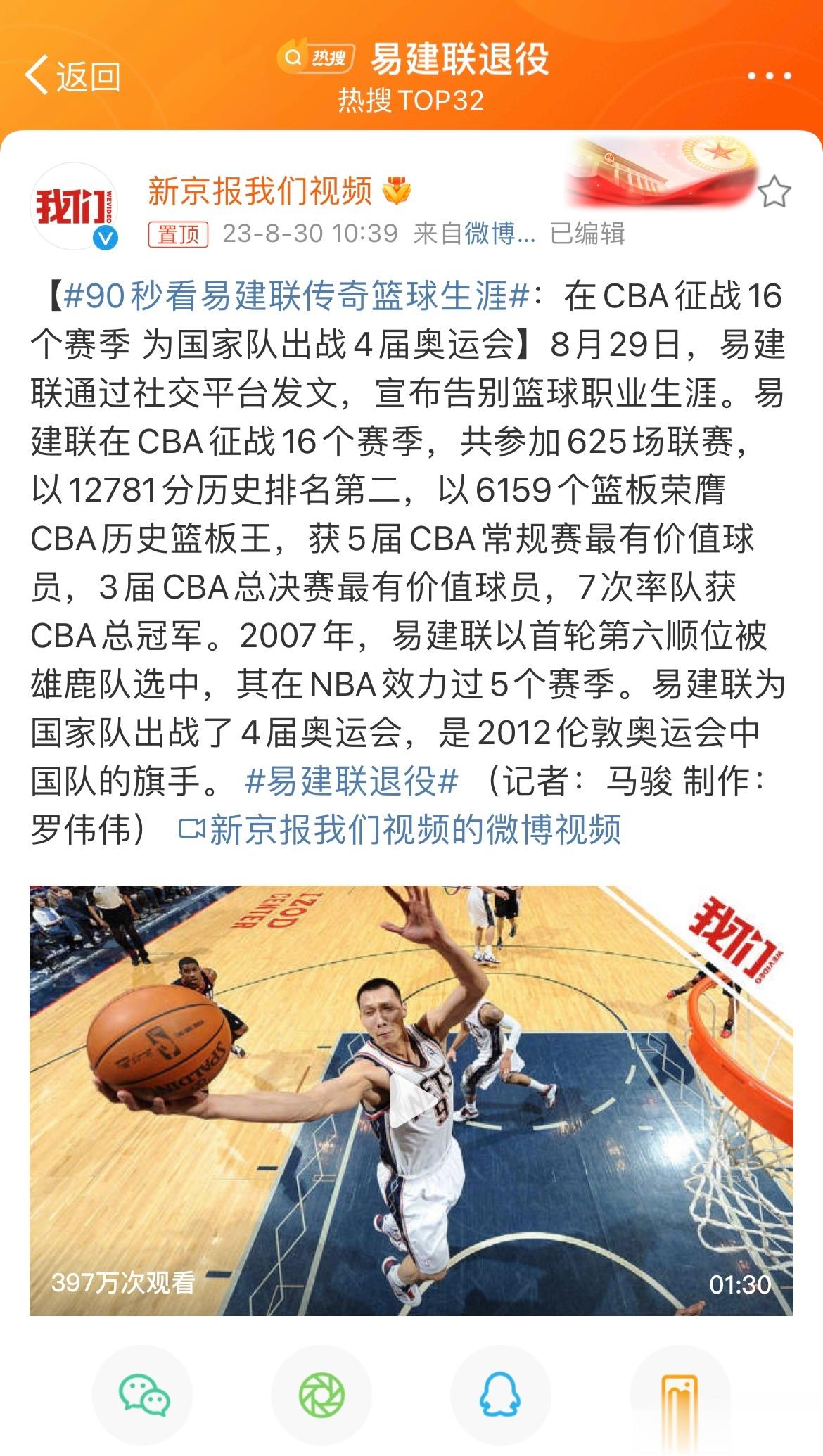Yi 值得热搜~~~ ​​​