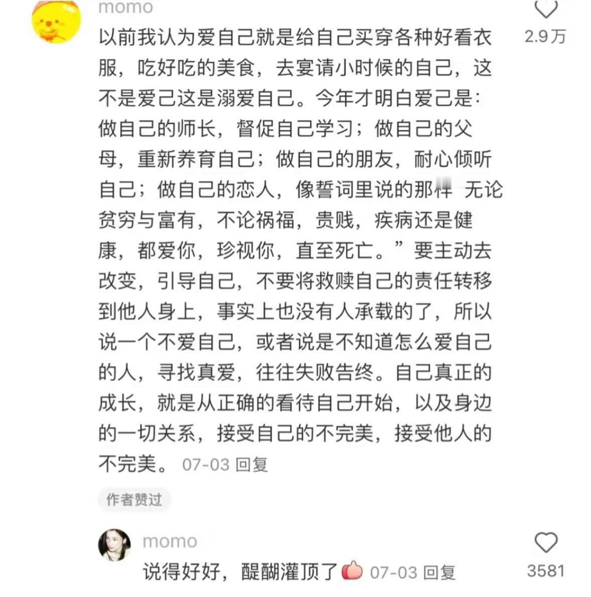 原来爱自己可以这么具体 