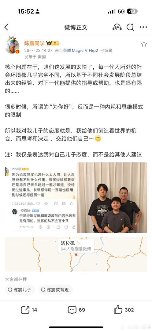 我爸也是这样的思维，基本上从小学开始就不干涉我，反而我喜欢什么就支持什么小学玩传