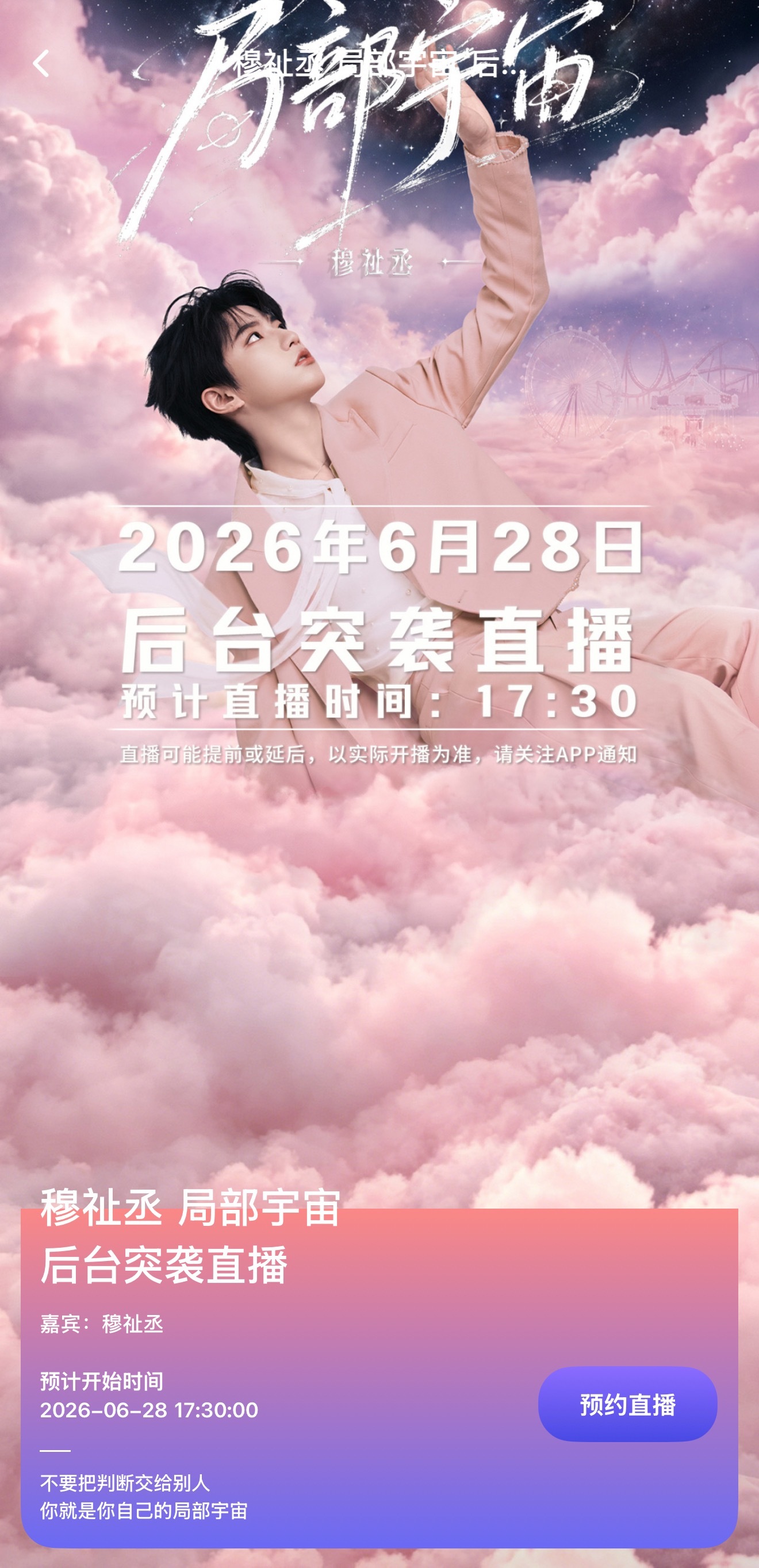 高会发的，是不是在高会上有直播呀 