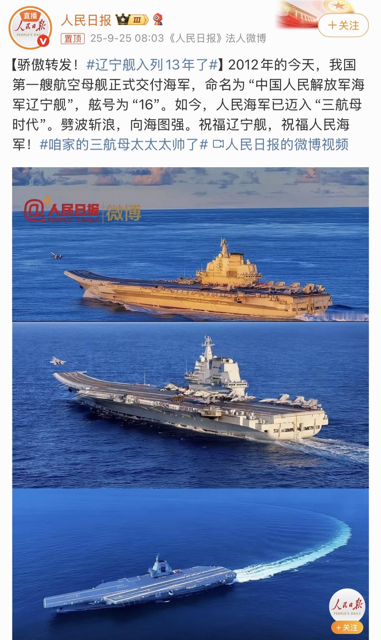 咱家的三航母太太太帅了打牌的时候先出3是最小的牌，但咱家现在出3，别人得吓一跳，