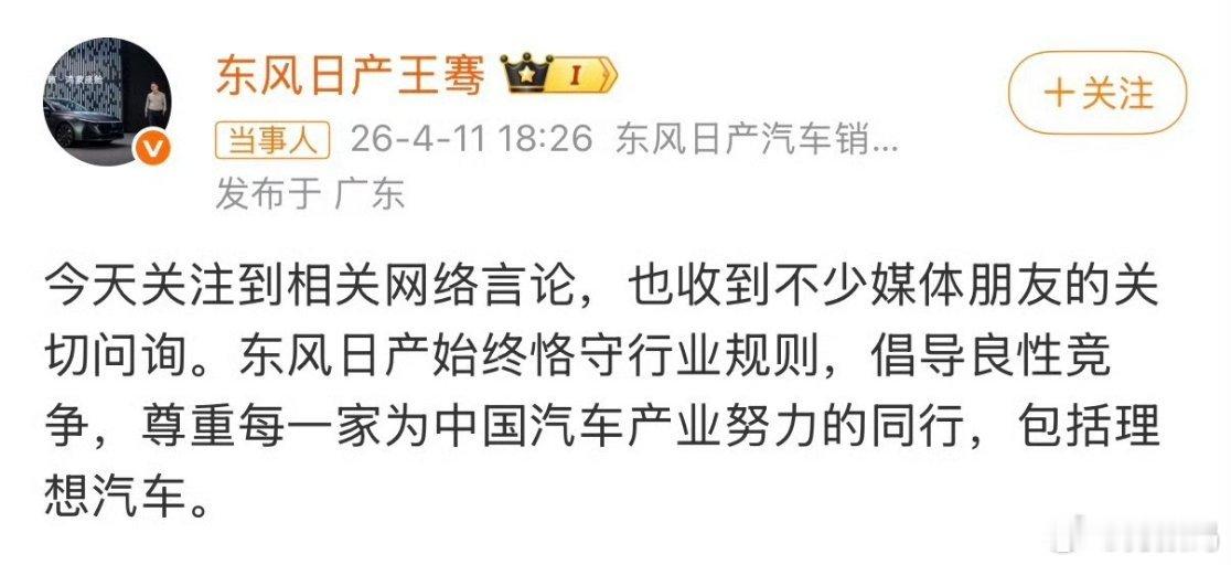 东风日产拉踩理想证据曝光难怪李想发飙了，有车企把脏水泼到理想汽车身上了，而且还被