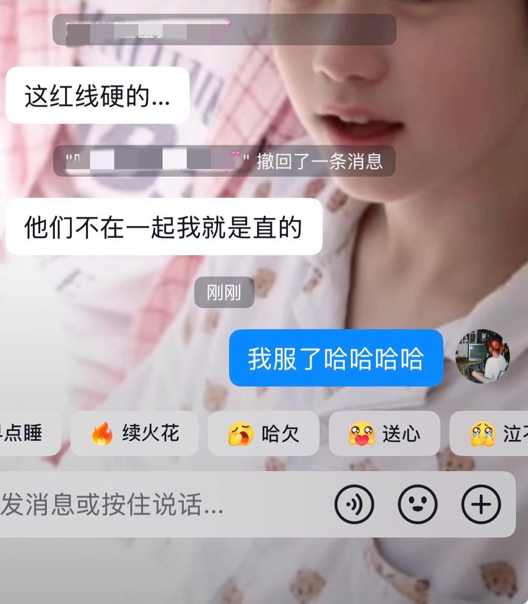 我的拉子朋友，我要笑死了哈哈哈 