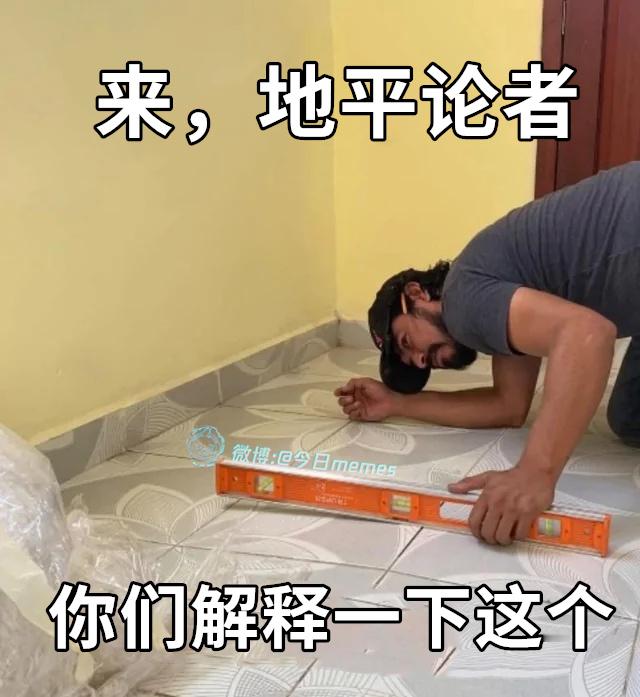 解：（9gag）今日meme[超话] 今日memes ​​​