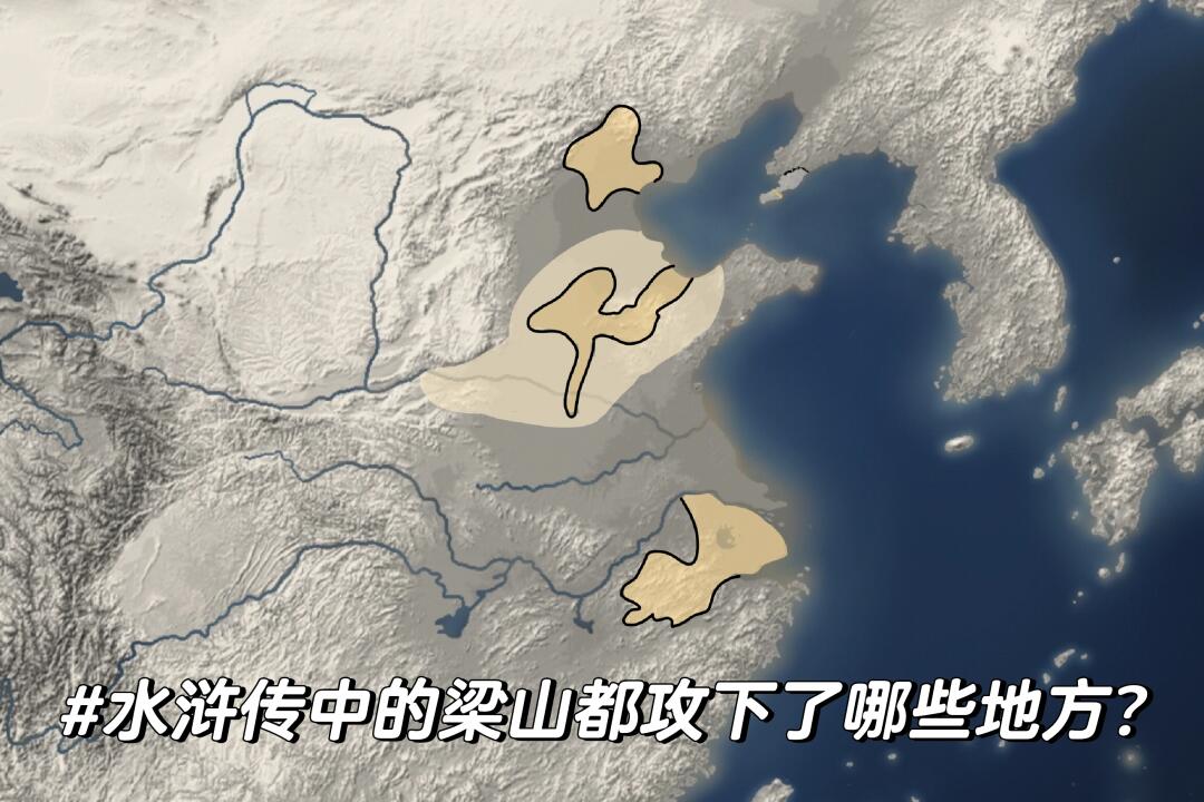 《水浒传》中的梁山可比三国中的哪方势力？