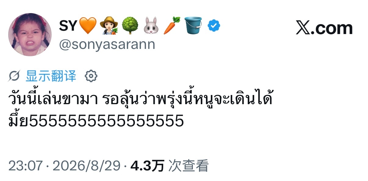 🐰：今天练腿了，现在就等着看明天我还能不能走路了哈哈哈哈哈哈哈哈哈哈哈哈 ​​