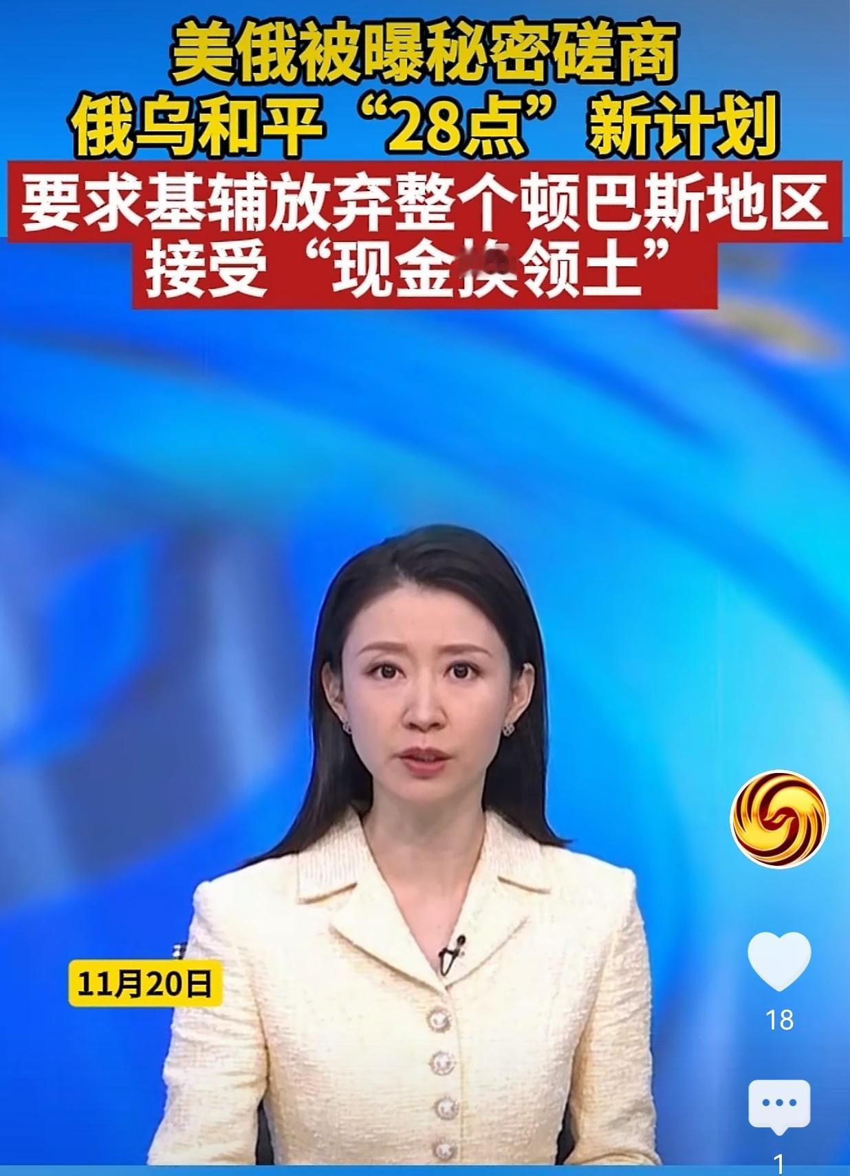 乌克兰的血泪，唤不醒装睡的西方

美俄密谈