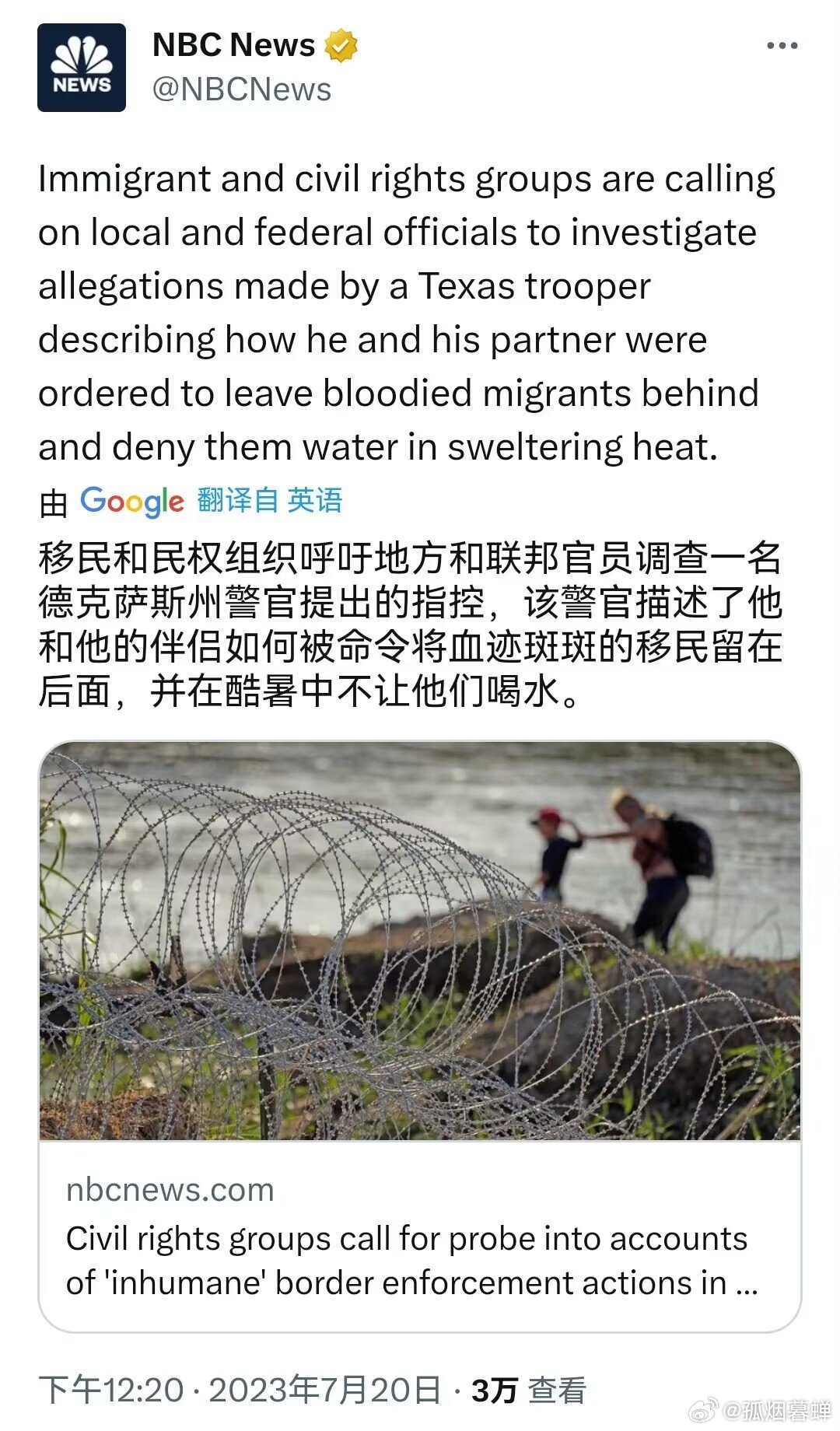 美国移民纠葛！ ​​​