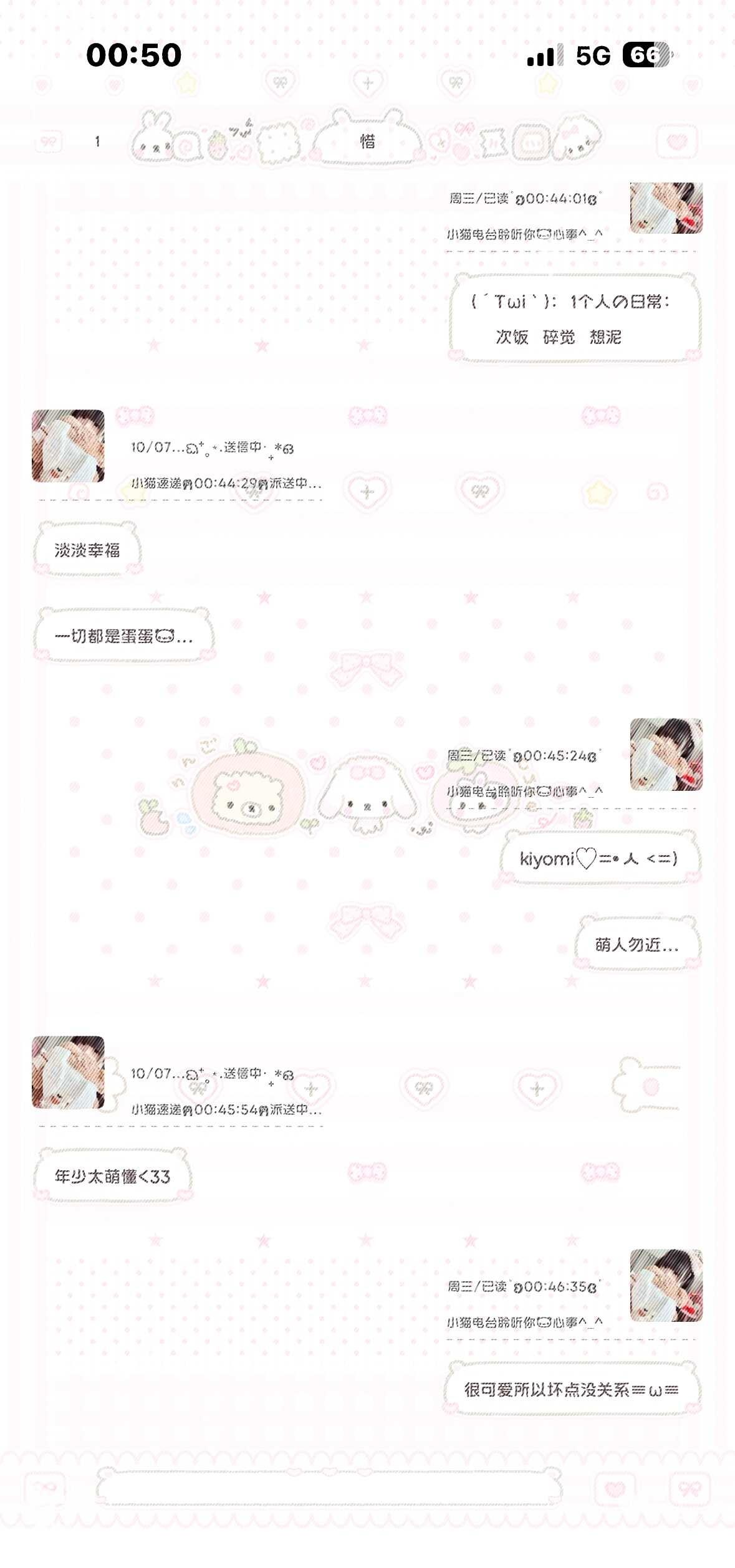 (๑•ω•๑)♡(〃- ω -〃)
美化包 字体记录 ios主题 themepr