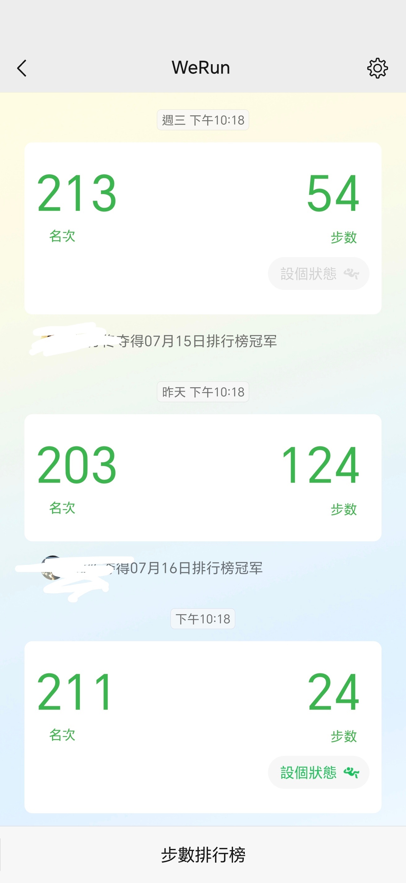秒了