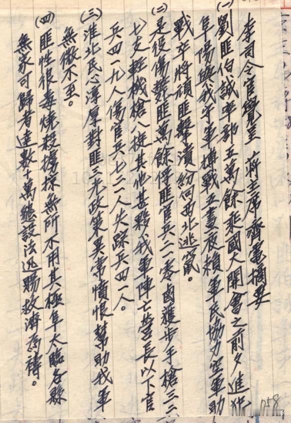 阜阳战役（1948.3.29-4.3），是中野转出大别山后的一次重大败仗，战役历