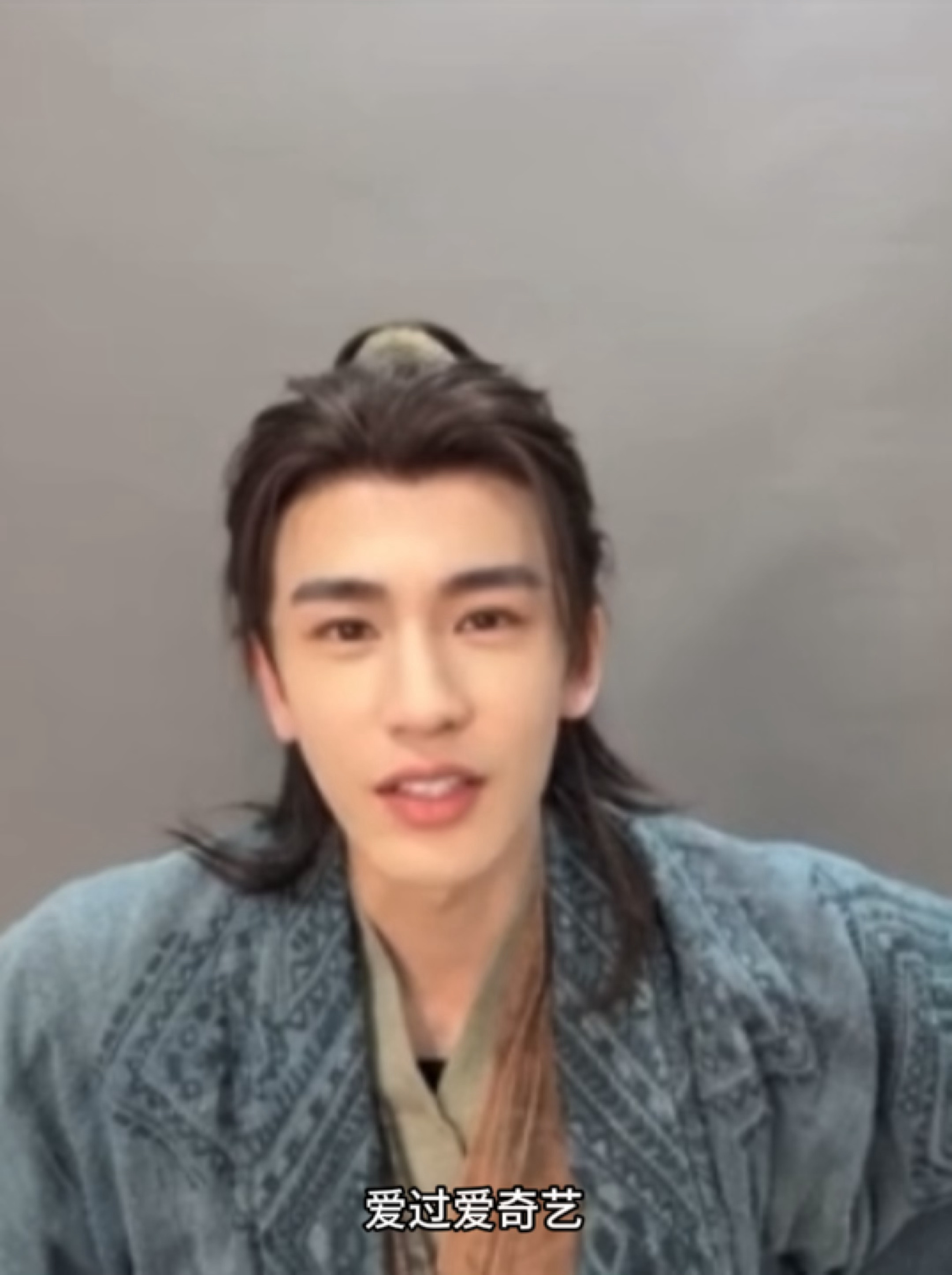 啊啊啊啊啊啊啊啊啊大胆张凌赫！！！！！！“我爱过爱奇艺”张凌赫 我爱过爱奇艺