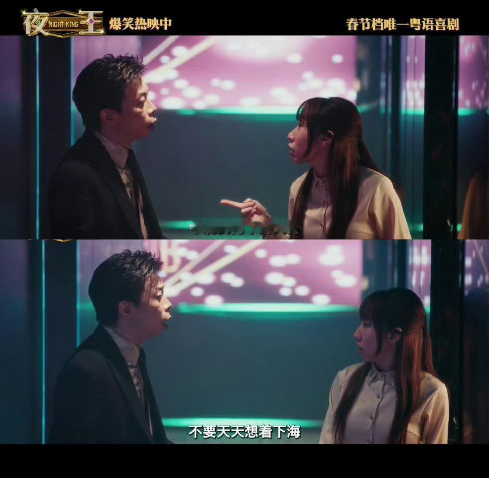 电影夜王今日上映电影夜王今日上映！期待已久终于登场，笑点密集全程高能，迫不及待冲