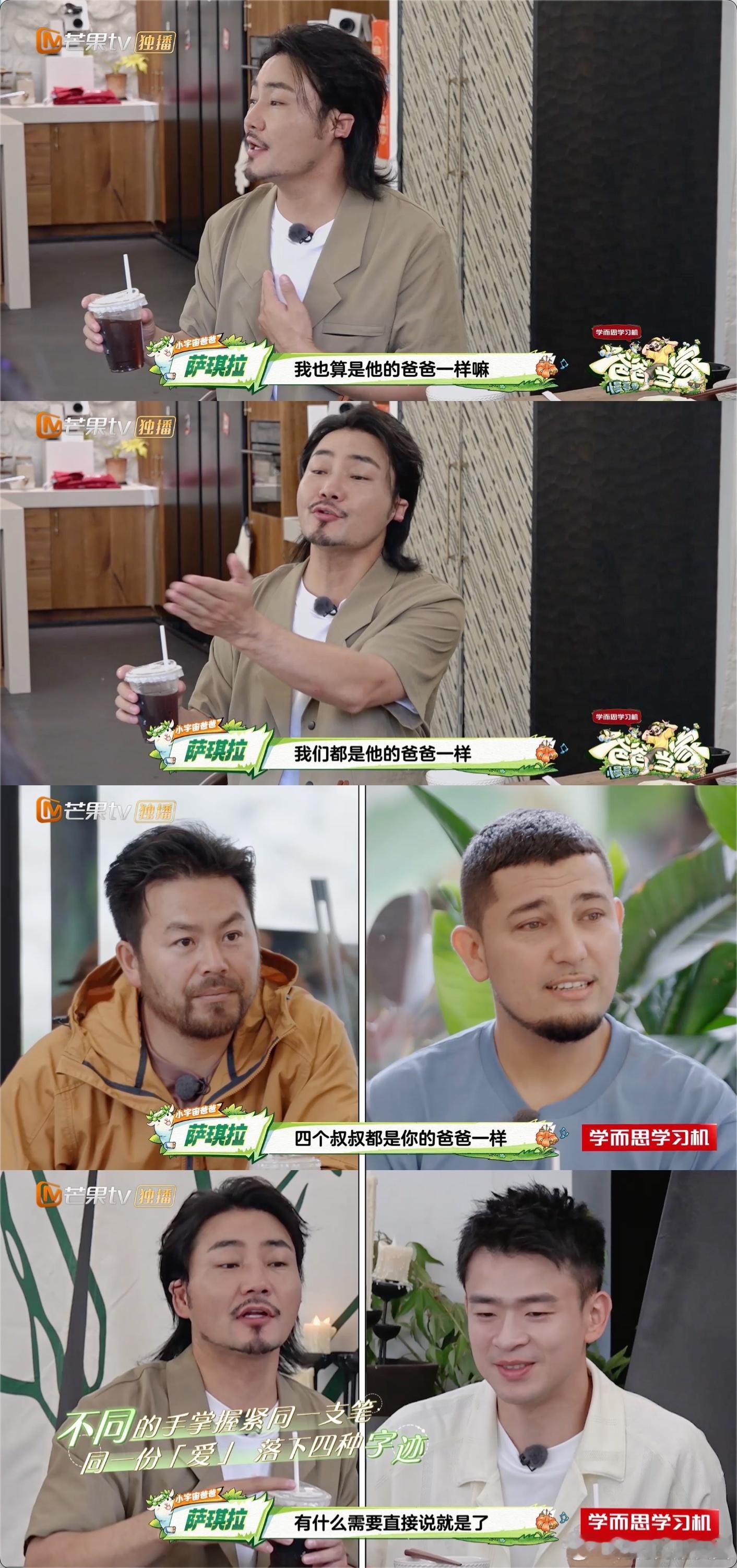 爸爸当家弥补单亲小孩缺失的父爱 《爸爸当家》里，众人用爱编织网，兜住梓晨成长路上