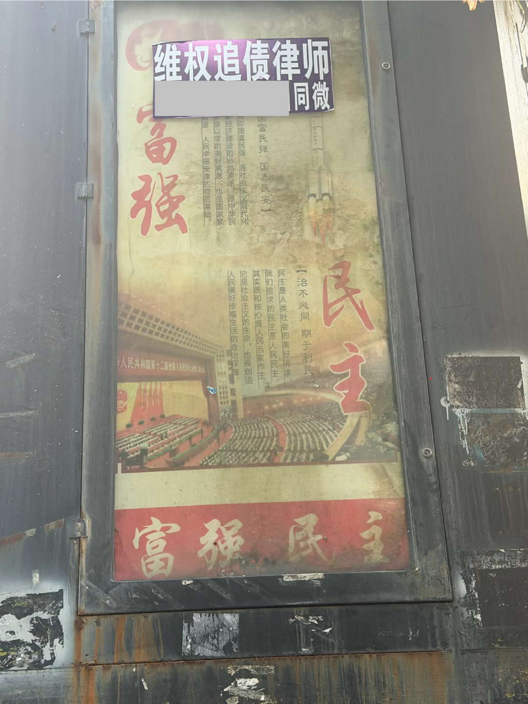 这广告是会选地方的 