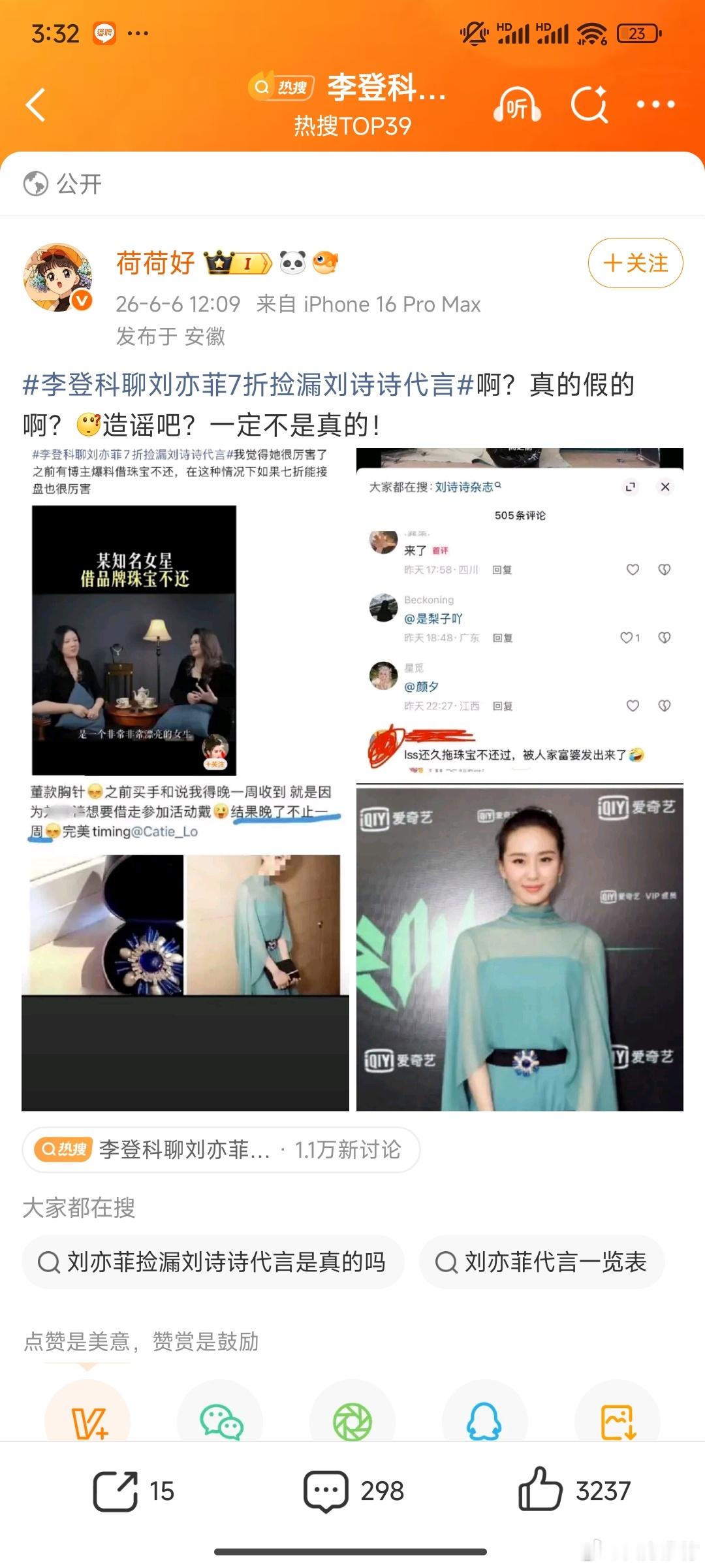 已轰炸热线，这条传播度很高，不告我就闹了