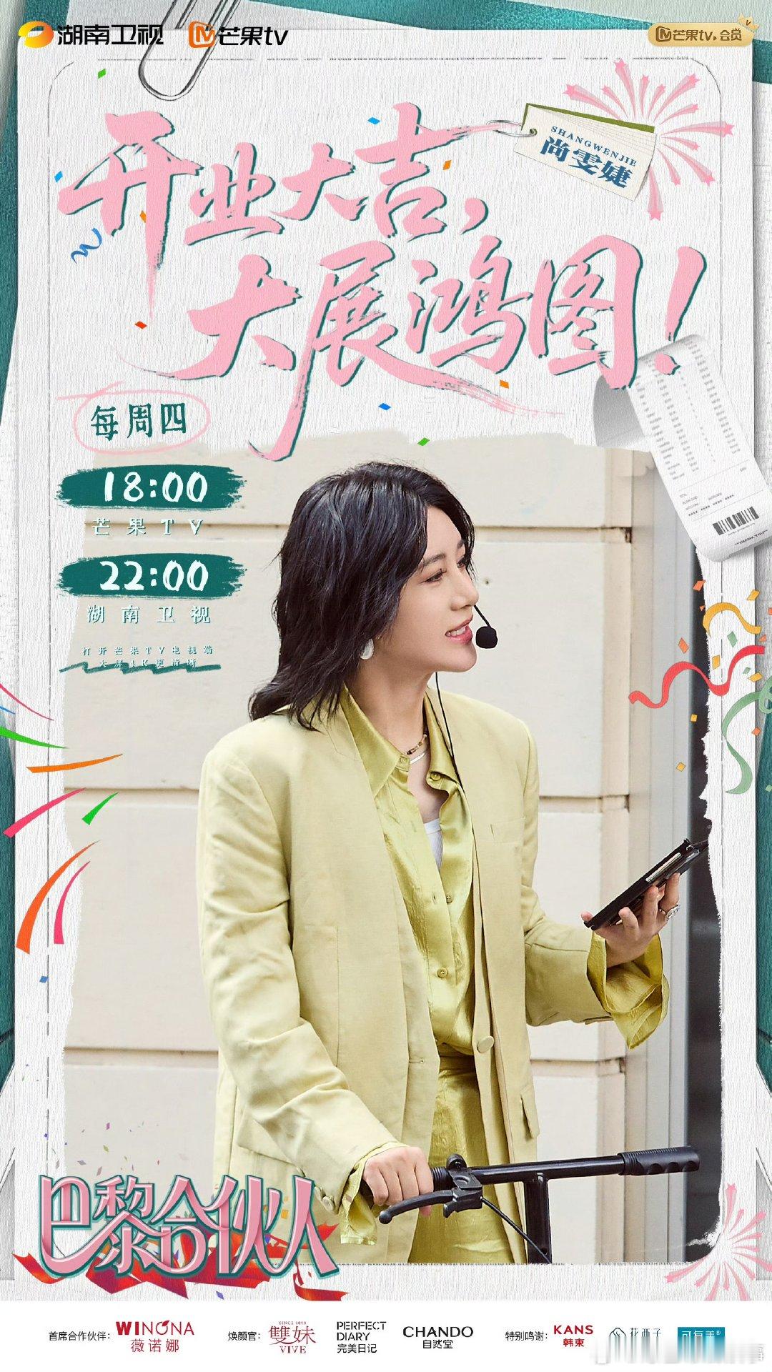 巴黎合伙人开业首日忙不停巴黎合伙人名场面巴黎合伙人 本来还怕冷清，结果一开门就没