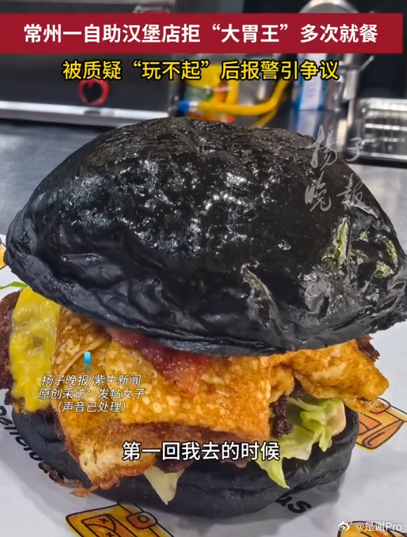 店主回应因博主吃12个汉堡报警搞不起活动就不要开店啊  你个自助餐人家能吃你报警