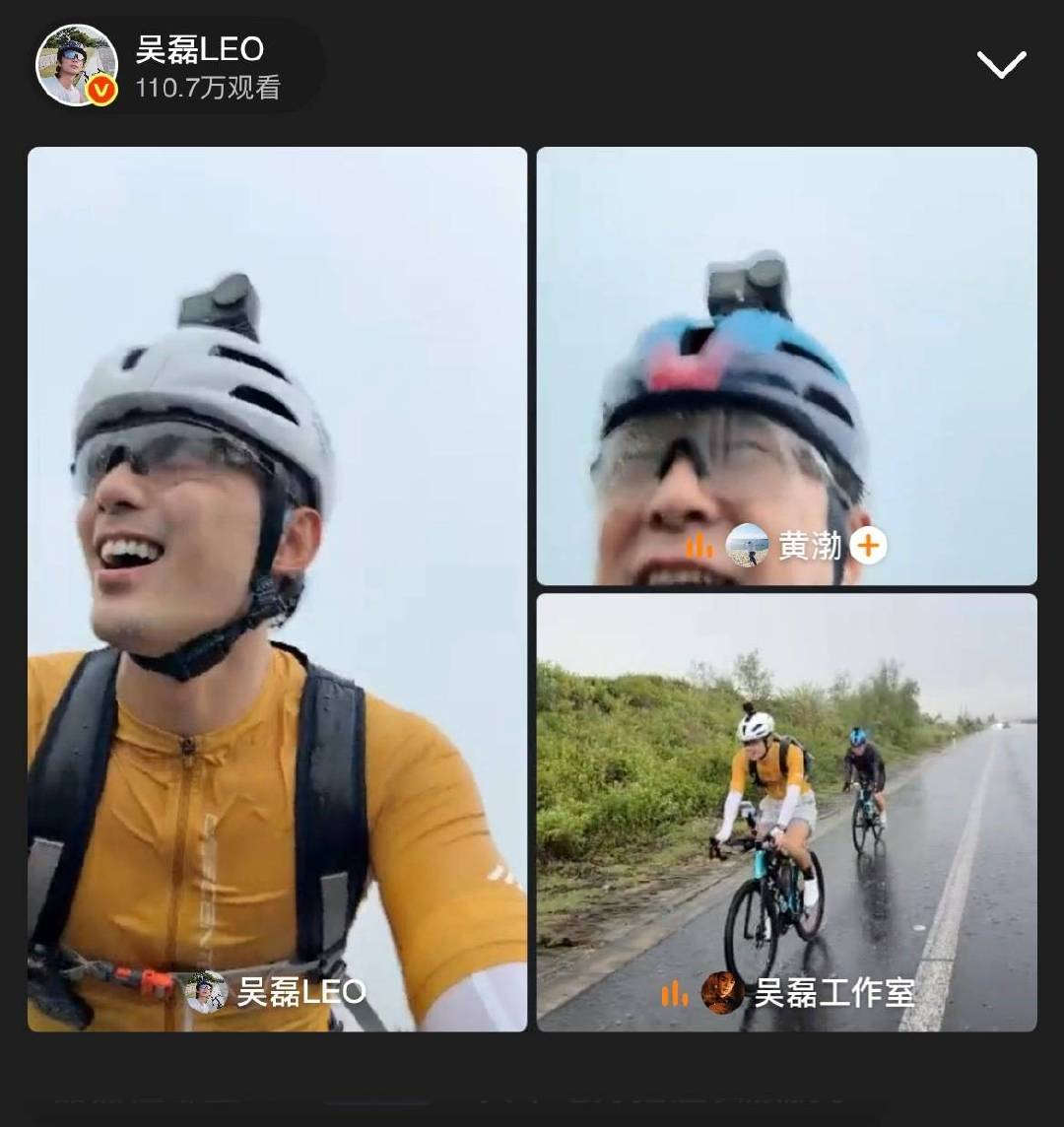 黄渤吴磊不嘻嘻吴磊黄渤其实雨也没多大谁也没料到骑行直播开局即遇大雨！才骑五分钟直