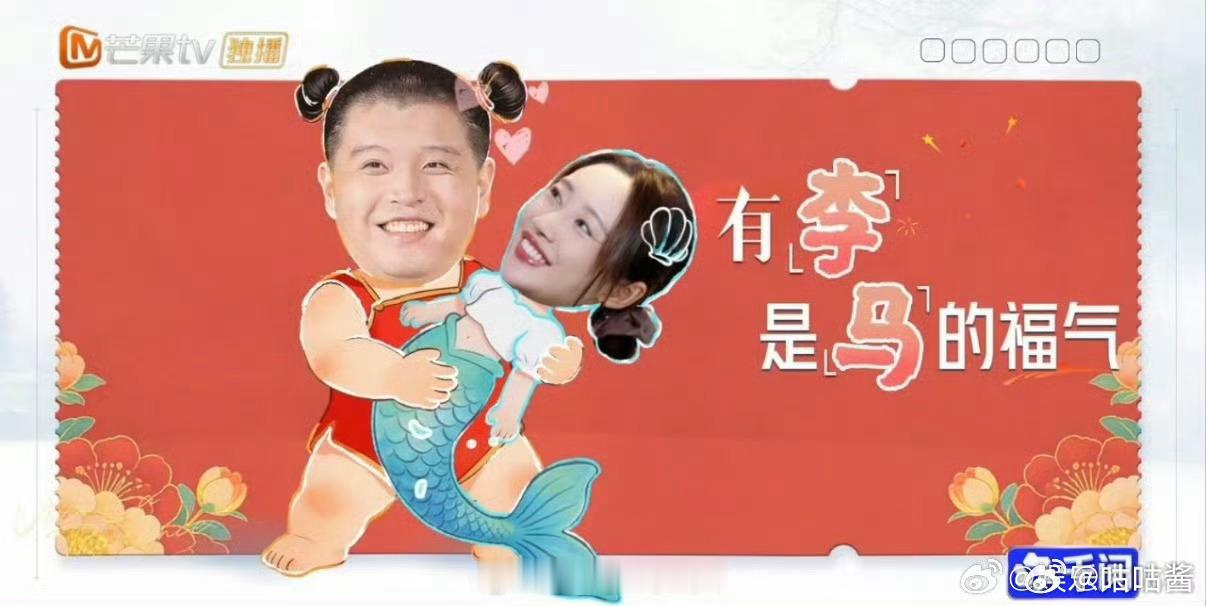 李纯回应年画娃娃CP李纯马頔福娃抱鱼年画照 这个福娃抱鱼图真的很喜庆啊 