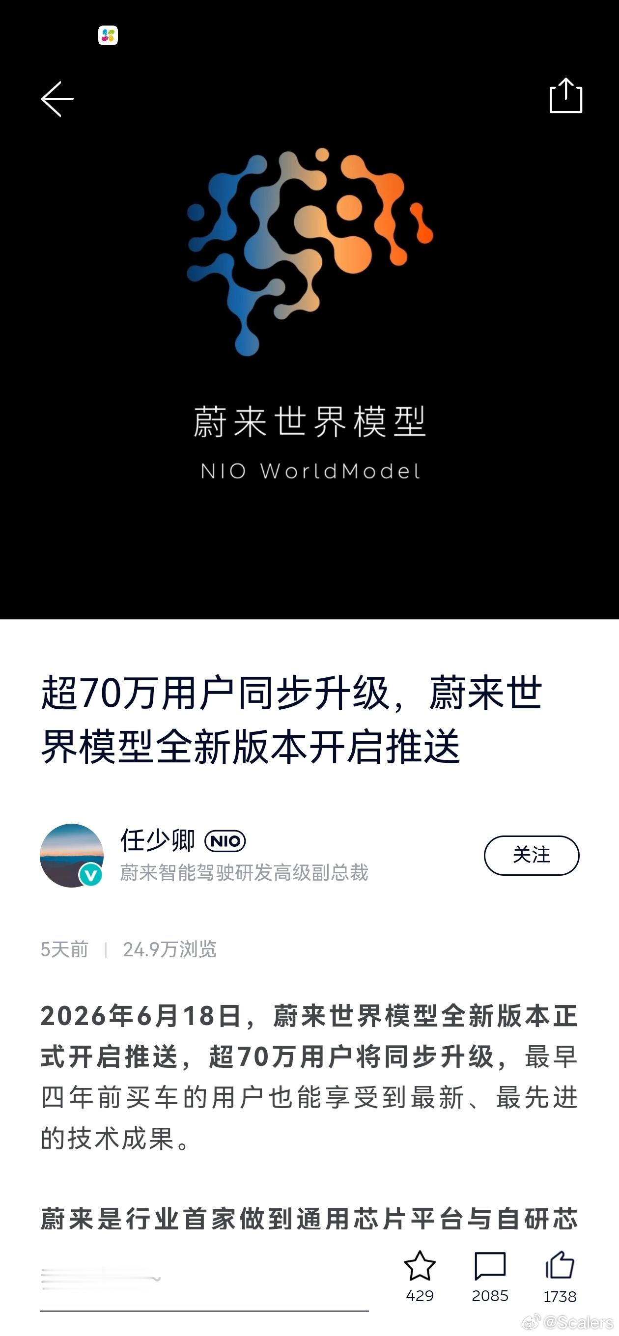 一次性给70万辆车升级了世界模型，可惜不包括我这种最早一代的车。真是给我馋坏了但