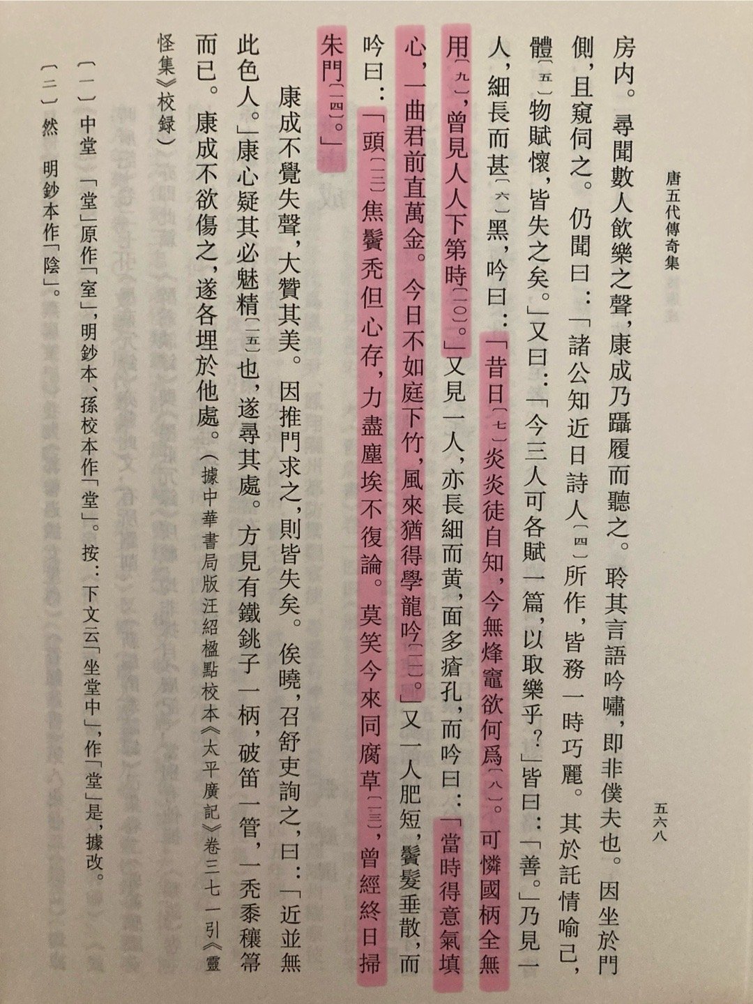 有趣，作者想象三个破败弃置的日用品成精，在午夜聚会，歌咏身世，抒发英雄迟暮的感叹