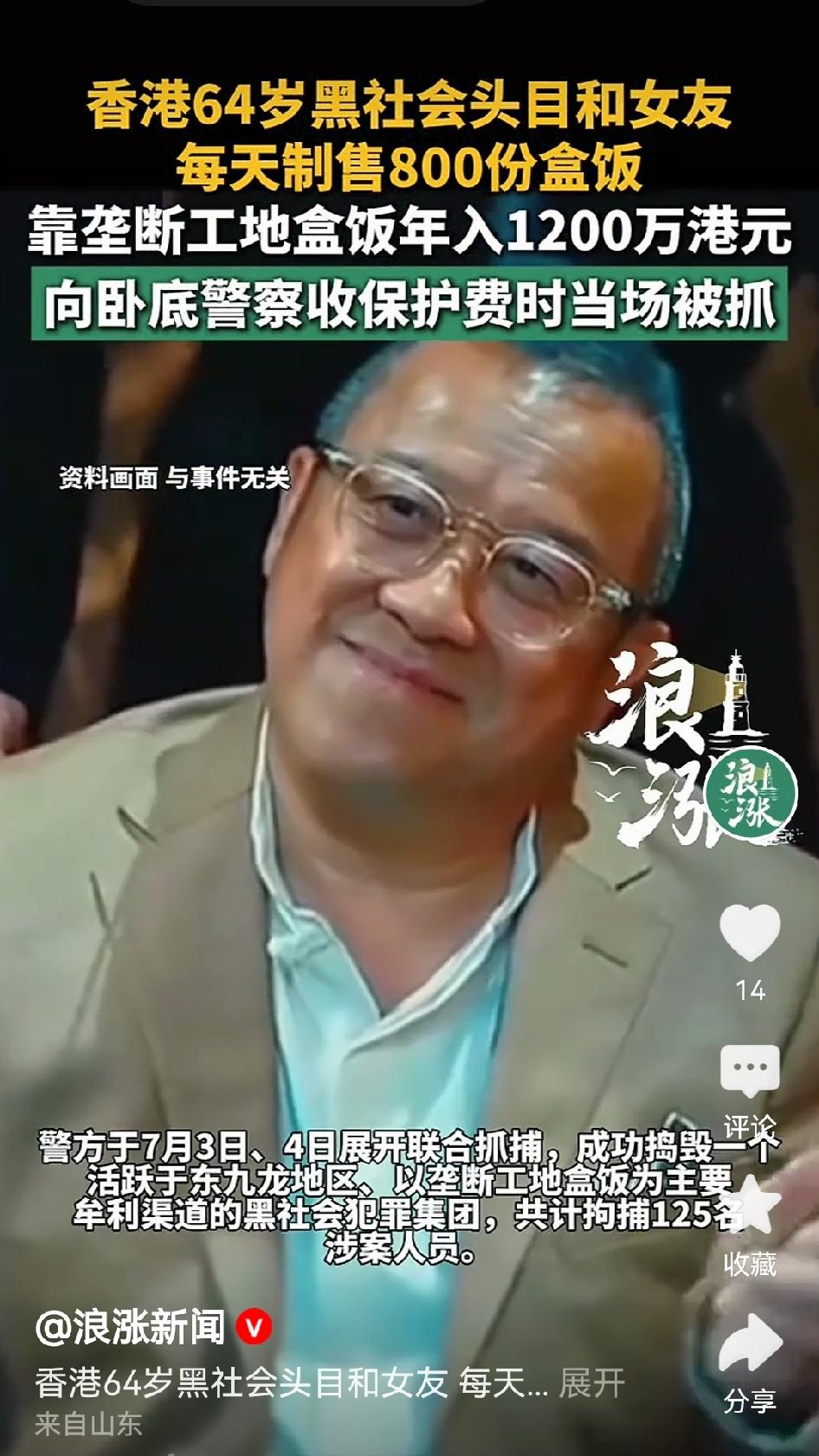 我看到这条新闻，第一反应是：卖盒饭的也能成黑社会？仔细一看，还真不是一般的卖盒饭