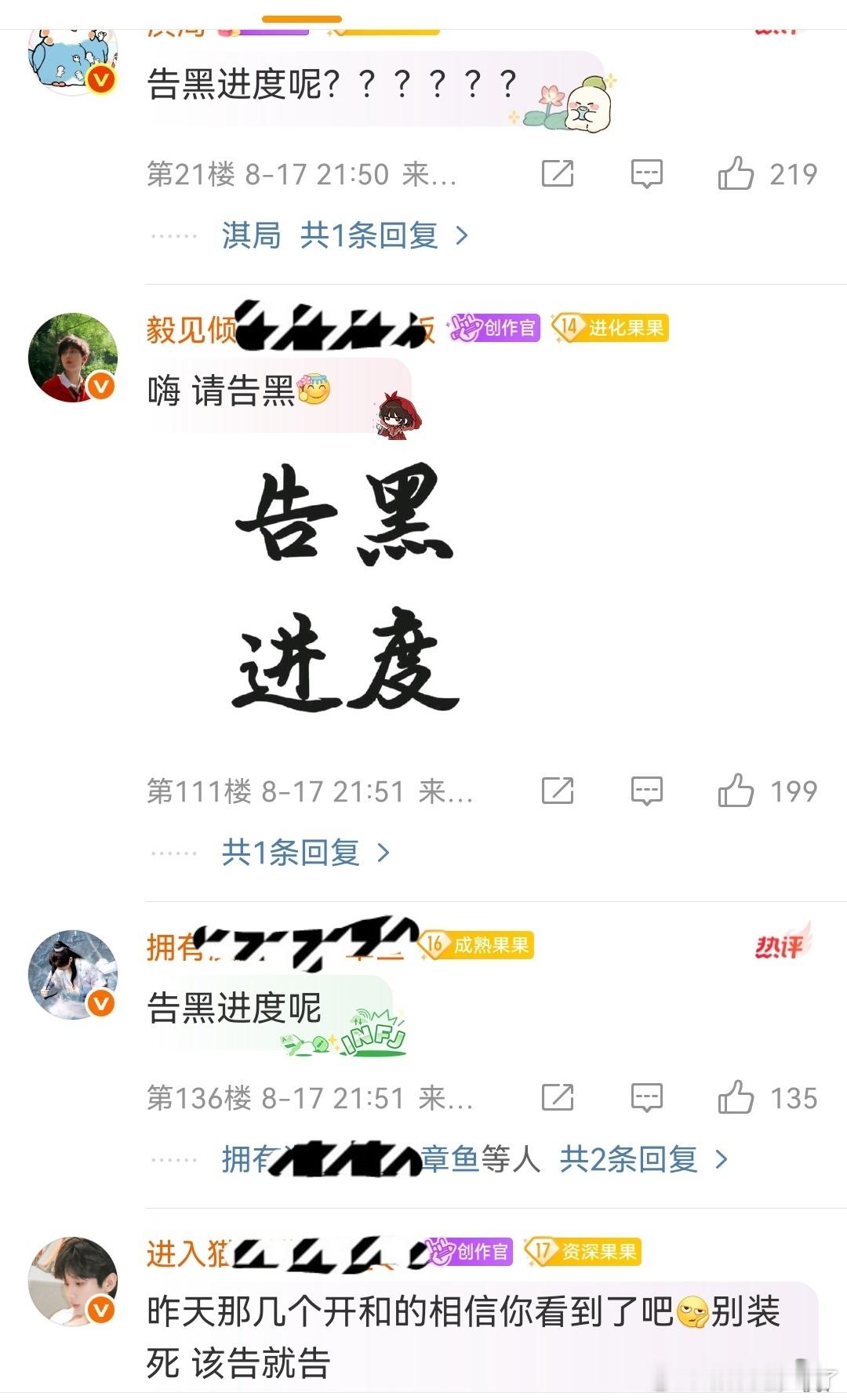 告黑？又在维稳呢？ie承认她哥不行了开始走下坡路了[吃瓜]告再多黑也阻挡不了ee