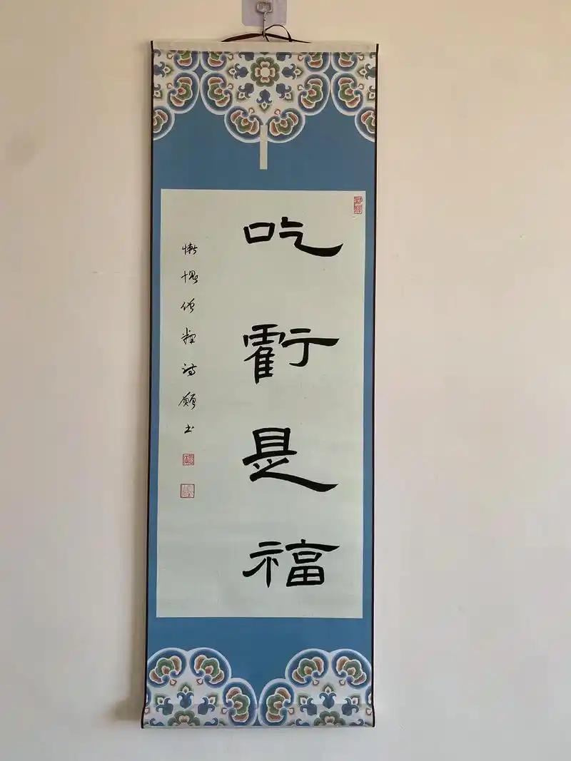 我认为相信
吃亏往往是一种“先失后得”的策略性选择，有助于积累人缘、信任与合作机