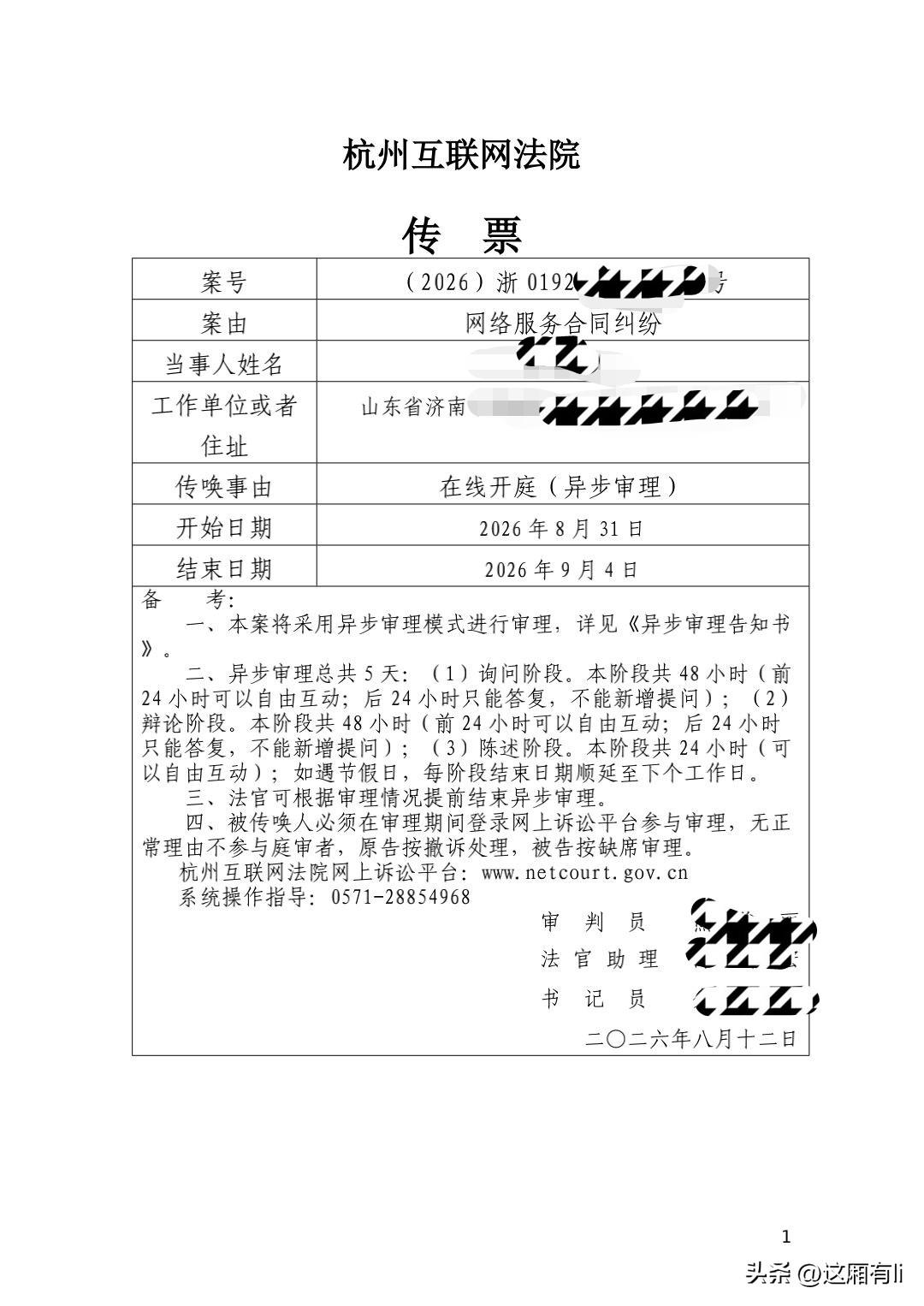 网购要是起了纠纷，想起诉该去哪个法院呢？根据法律规定，因合同纠纷起诉，可去被告住
