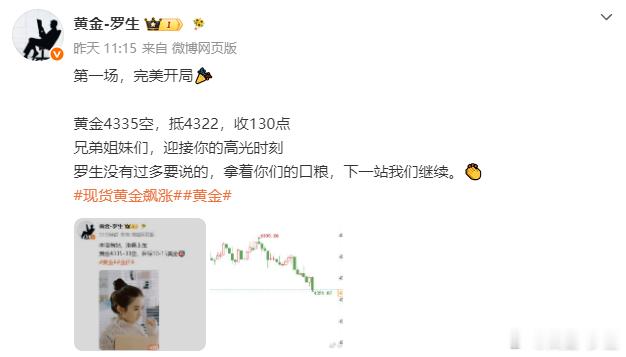 6/15周一，订单回顾：收报490点黄金：4335空，4322收130点黄金：4