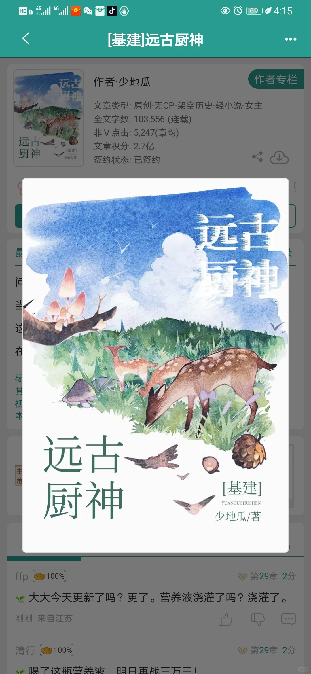 专业的人写专业的文，基建美食，荒野求生