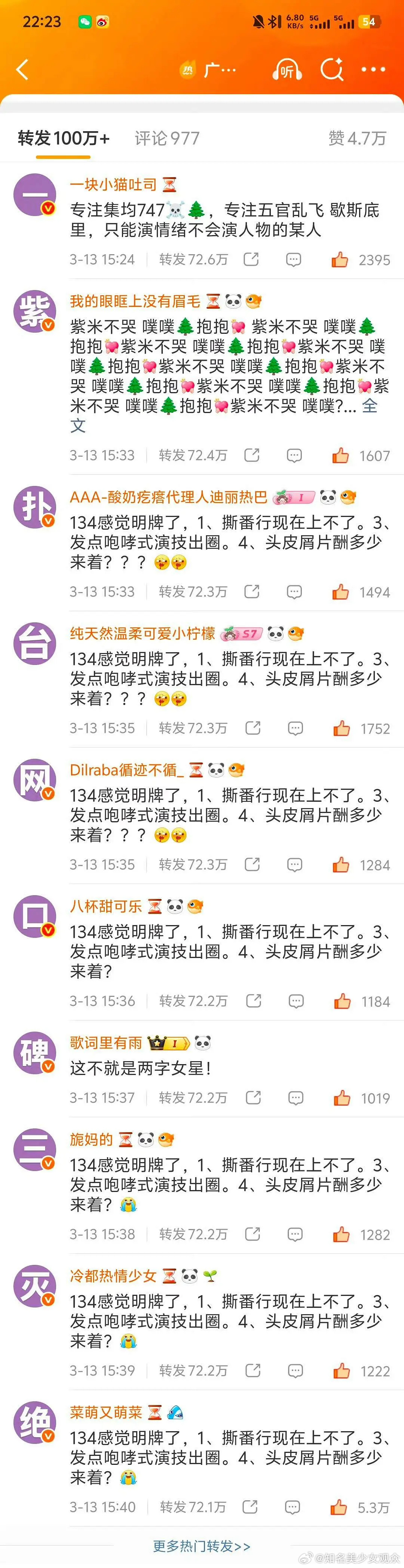 原来这就是迪丽热巴粉丝的排字啊..... 