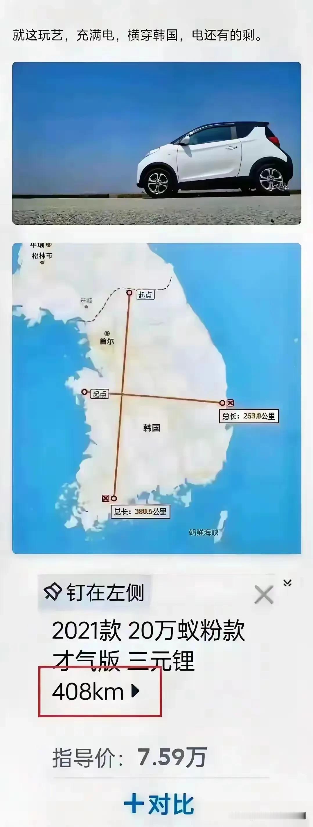 好家伙，一箱油能环岛了