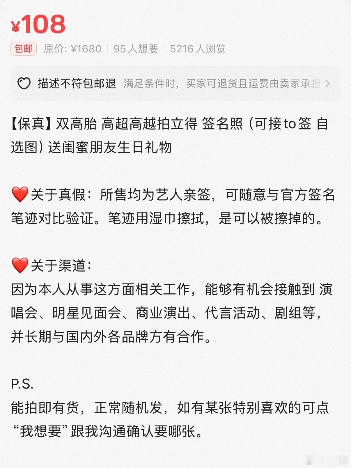 央视曝光高仿亲签手法伪造者先通过打印方式制作签名底稿，再用粗头马克笔沿着底稿轮廓