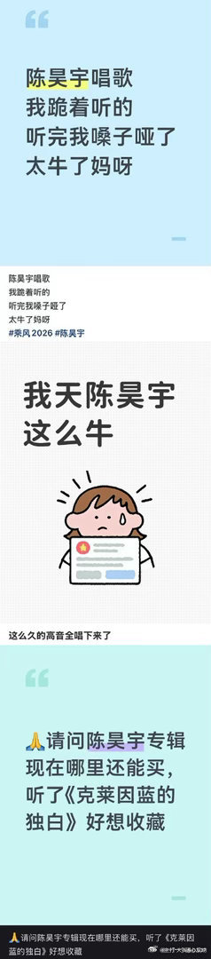 陈昊宇不愧是浪5总冠军陈昊宇开大，露面即吸粉，暗爽中哈哈哈 