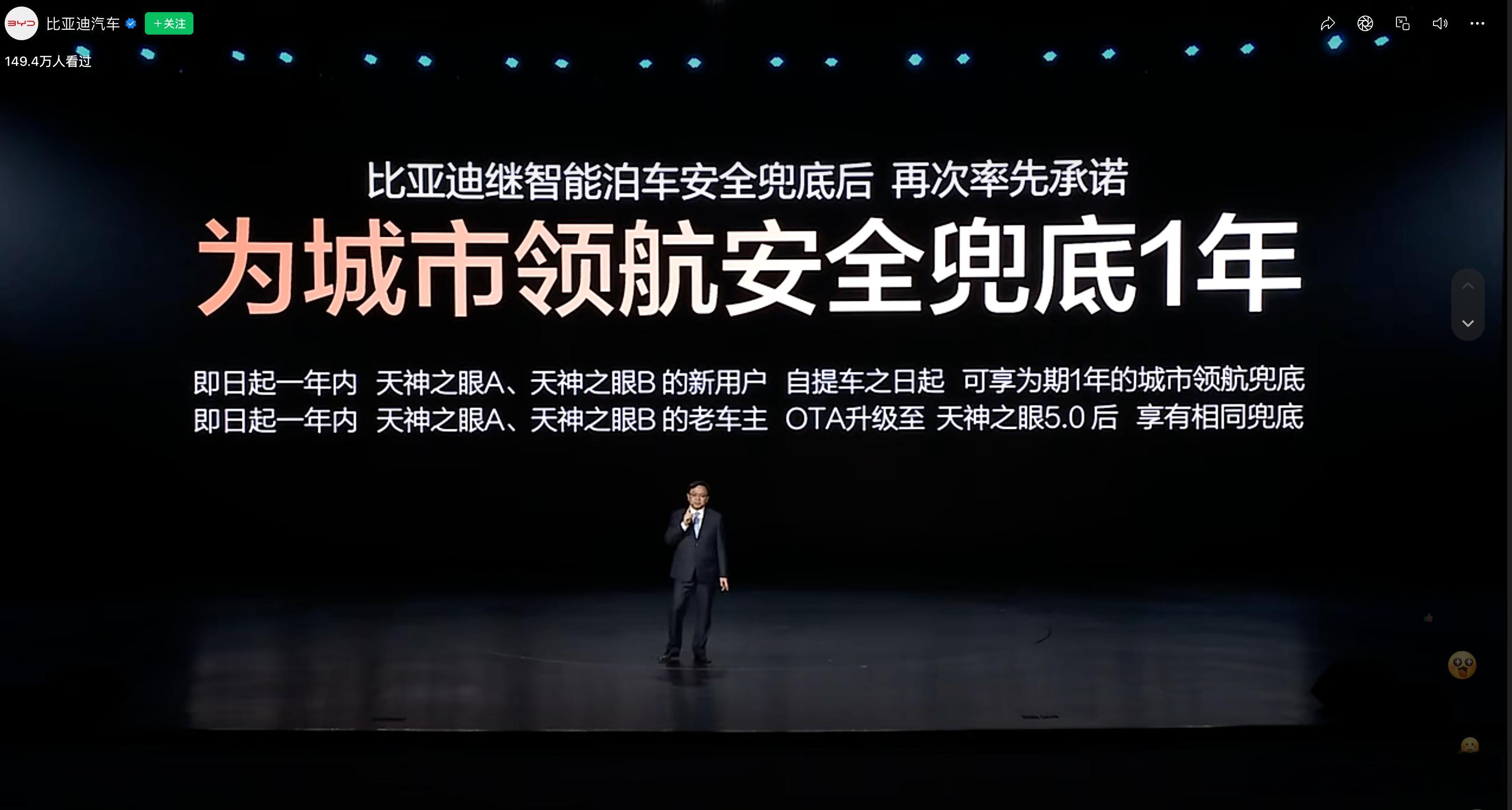 再强调一遍：兜底≠智驾险！为啥有人反应这么大？这两天我一直在思考一个问题：比亚迪