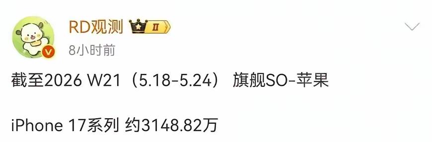 苹果17这个销量确实吓人！

如果把苹果逼的和三星一样退出中国市场，那这一年几千